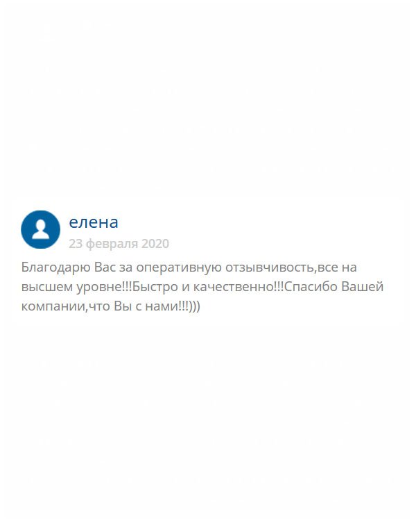 Огромнейшее спасибо за то, что вы есть. Вы делаете неоценимую услугу. Также благодарю за отзывчивость, качество, вежливость и душевность. С вами приятно работать)