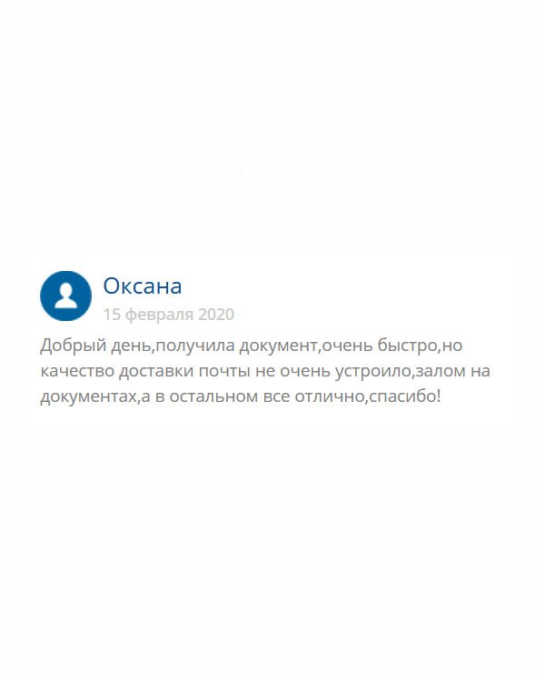 Вечер добрый. По сути претензий к обслуживанию, качеству, доставке и услуги нет, но… был залом на документ. Печалька…