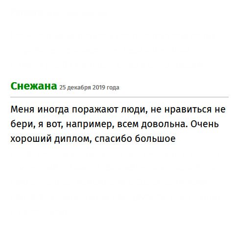 Меня поражают некоторые комментарии. Не нравиться – не бери, зачем писать глупости? Мне, например, все понравилось. Прекрасно выполненная работа, спасибо огромное.