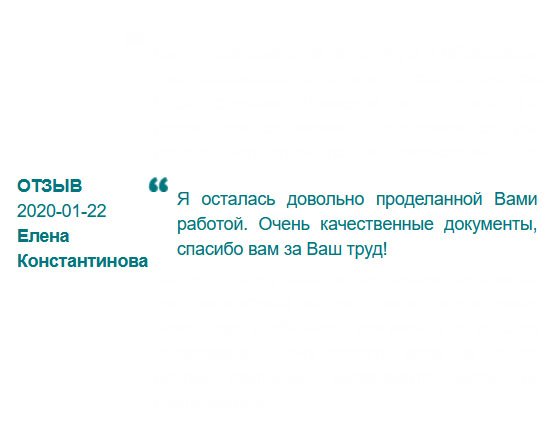 Очень качественный диплом. Он идентичен образцам моих одногруппников. Родители мной довольны.